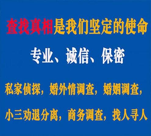 关于都江堰智探调查事务所